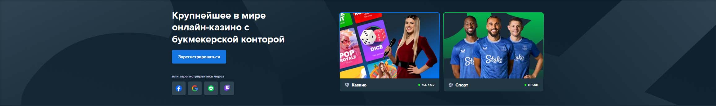 официальынй сайт стейк казино